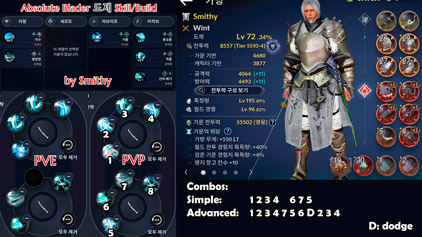 Build the Absolute Blader in Black Desert Mobile