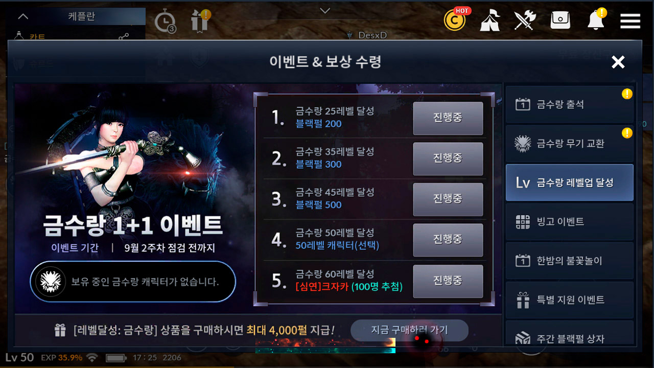 Events associated with the update on August 16.
