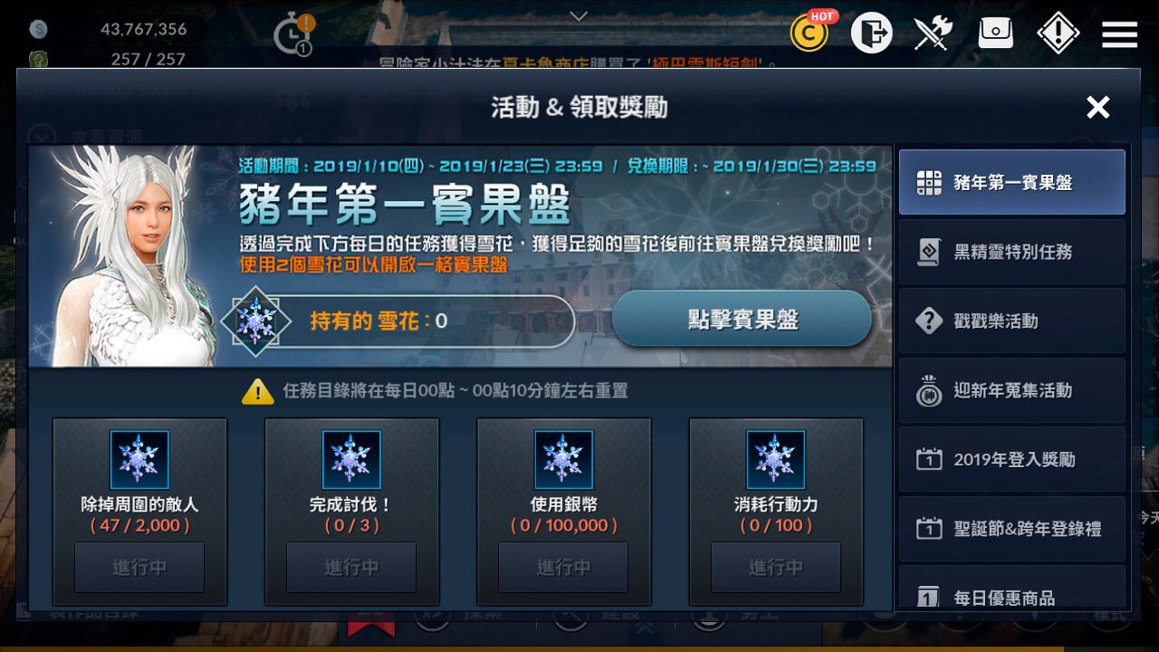 Taiwan Events January 10th