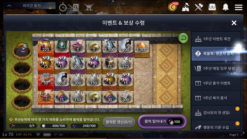 Black Desert Mobile Event Korea