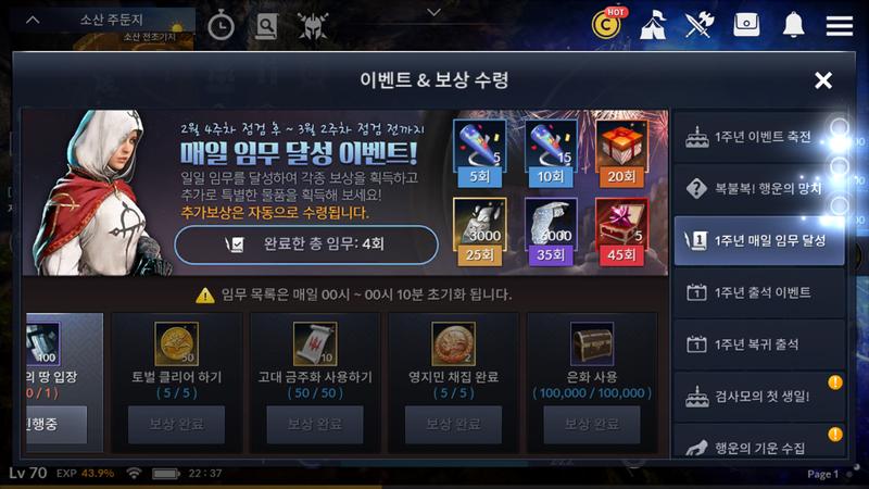 Black Desert Mobile Event Korea