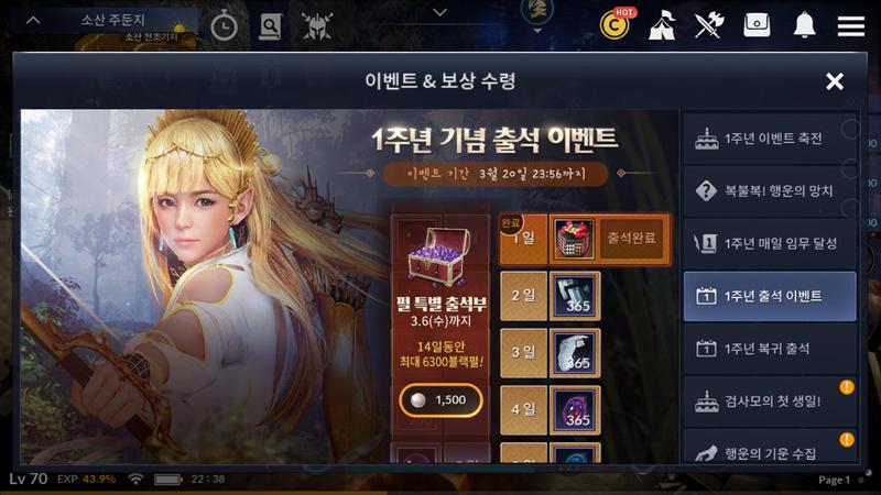 Black Desert Mobile Event Korea