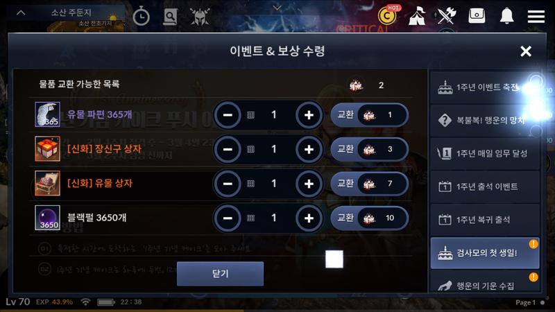 Black Desert Mobile Event Korea