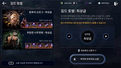 Update on August 24. Guild RB. Personal fort.