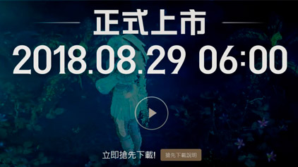 Black Desert Mobile Taiwan game Start.