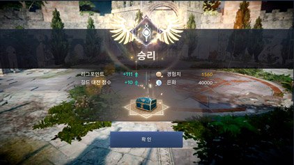 Update 07.09 arena, Rune stone.