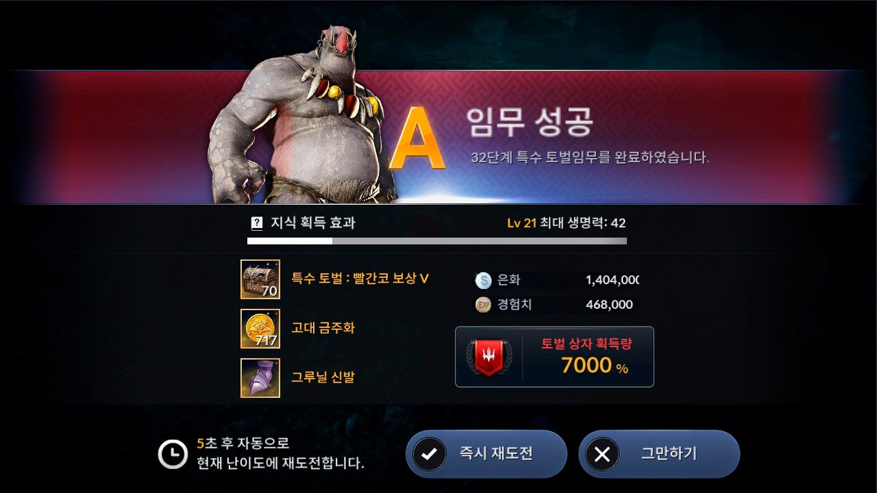 Update 22 September. Solo RB, relic, Knowledge