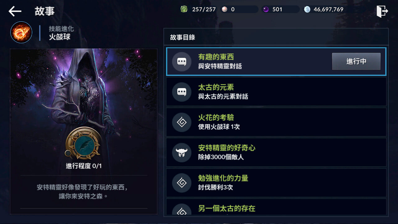 Taiwan Update 13.12 Opening Skills, Book of Items