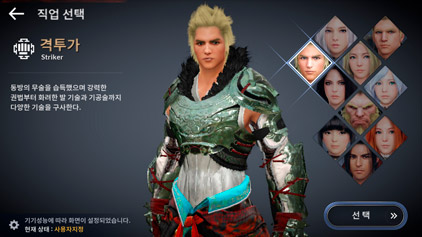 Update January 17, Striker Guild Feed the Spirit