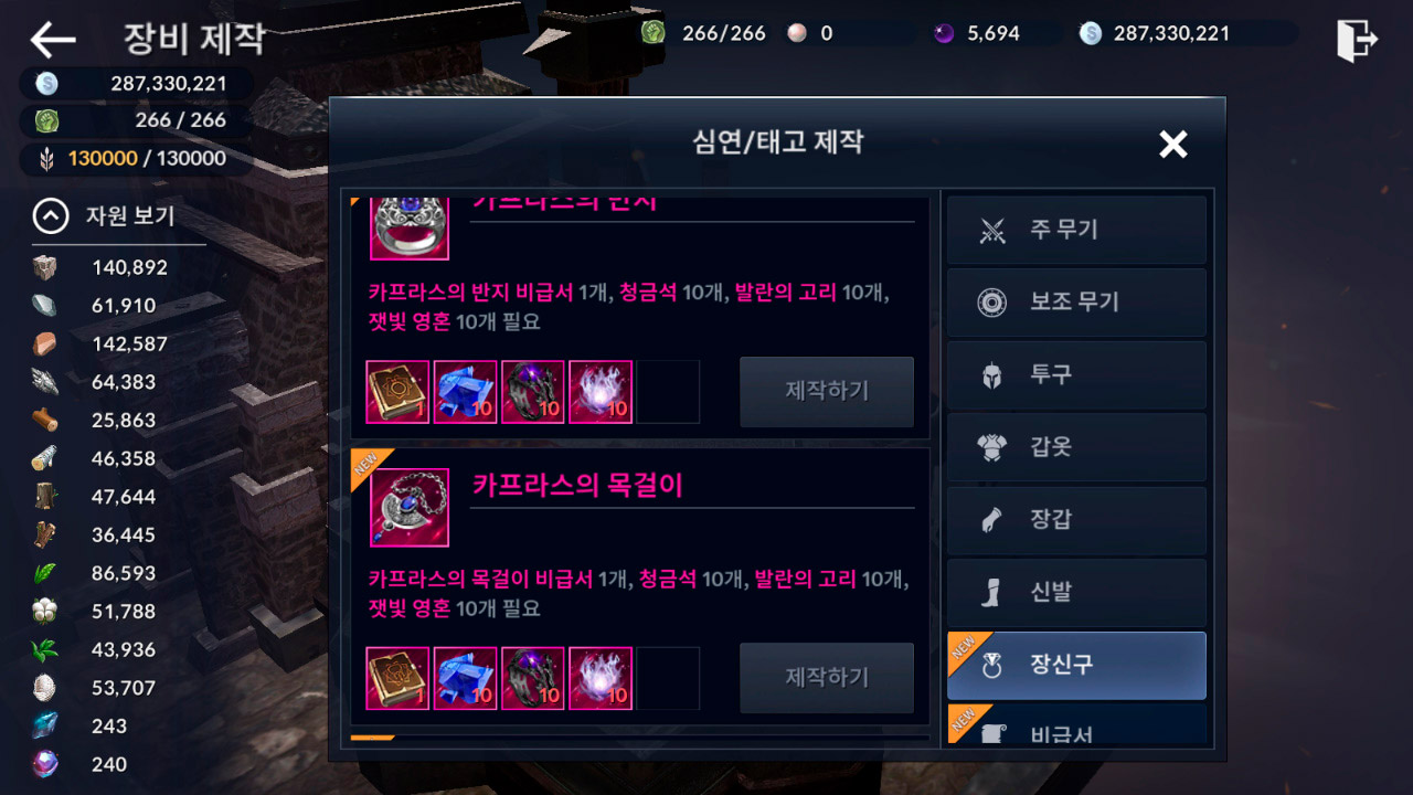 Korea Update 08.10 Pink Jewelery Guild Bosses